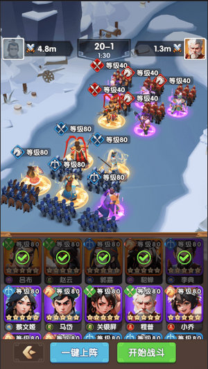 三国冰河时代官方app