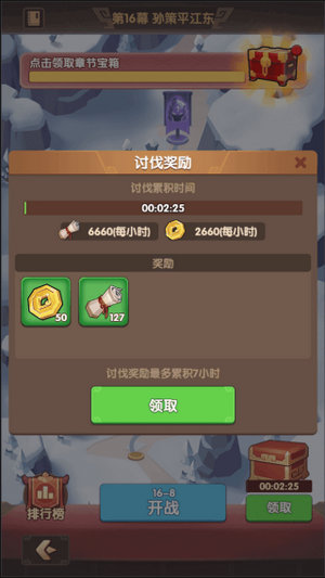 三国冰河时代官方app