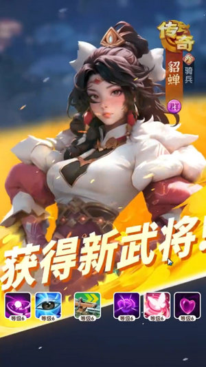 三国冰河时代官方app