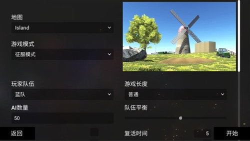 战地模拟器内置功能菜单mod版