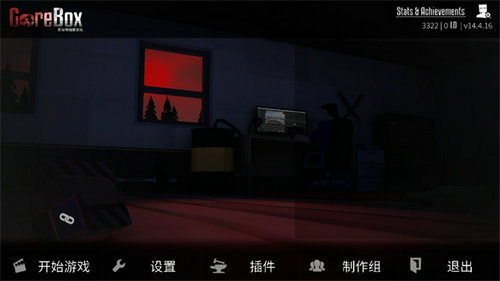 g沙盒仇恨最新版本汉化版