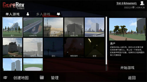 g沙盒仇恨最新版本汉化版