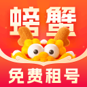 螃蟹租号 v2.9.3