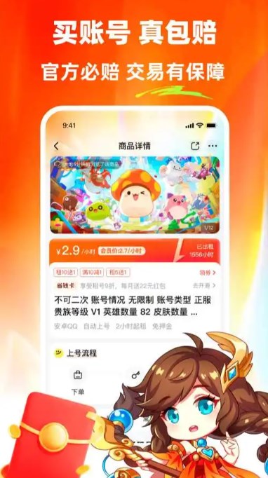 螃蟹租号