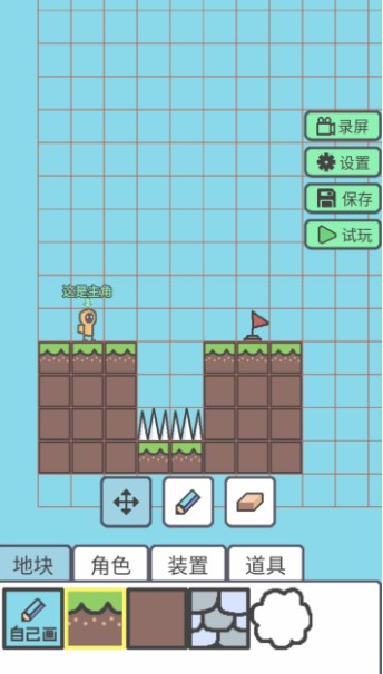 创游编辑器