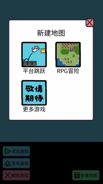 创游编辑器