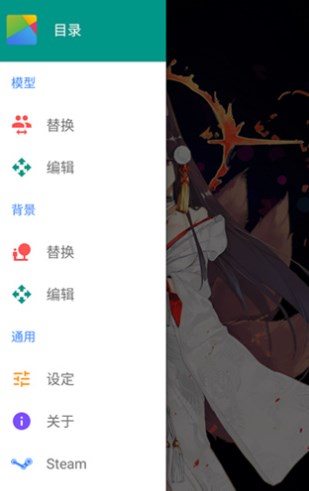 live2dviewerex下载