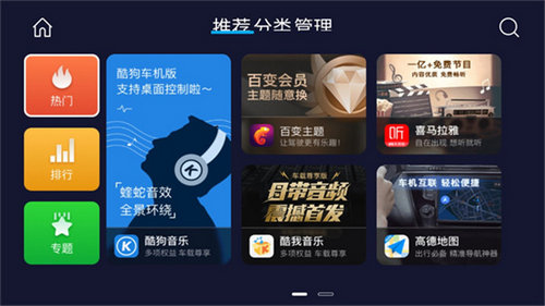 车载市场app下载安装