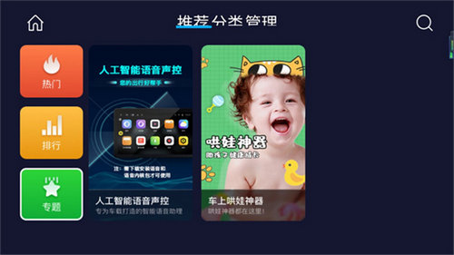 车载市场app下载安装