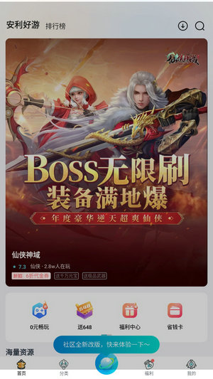 1元手游平台app