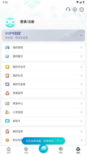1元手游平台app