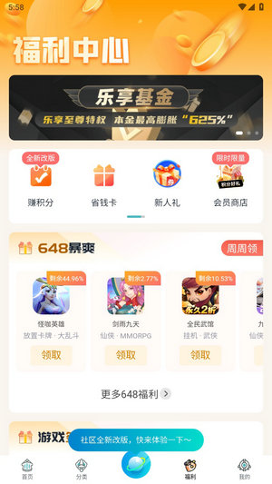1元手游平台app