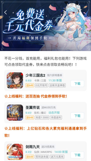 1元手游平台app