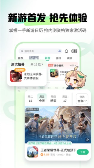 4399游戏盒子