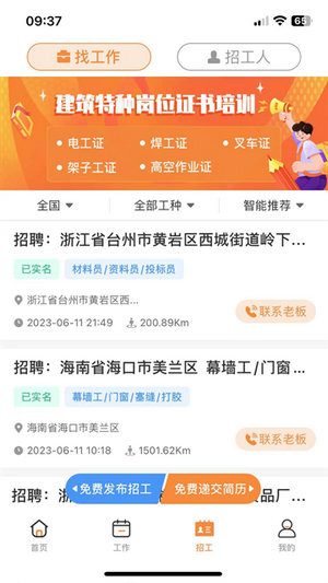 薪乐达工资查询