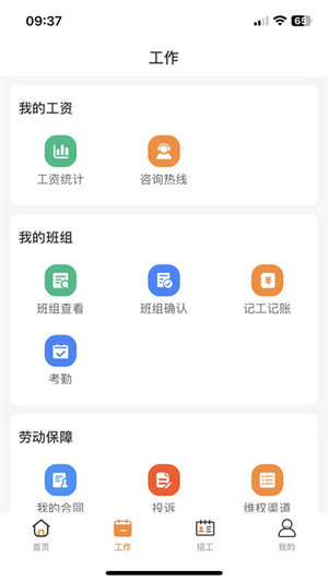 薪乐达工资查询