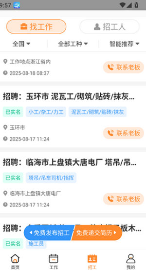 薪乐达工资查询