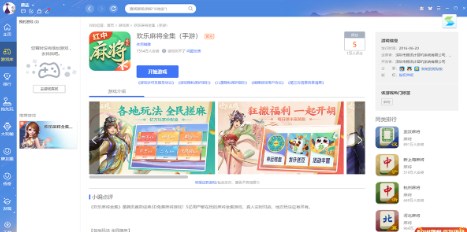 qq游戏大厅官方正版