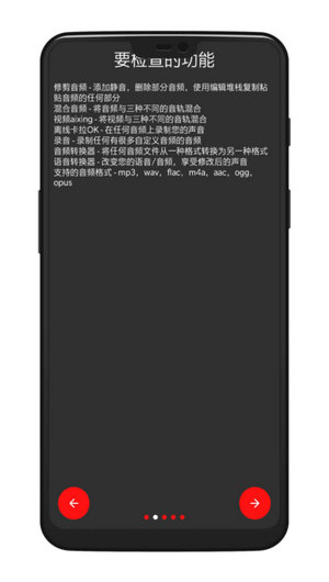 audiolab中文版免费版