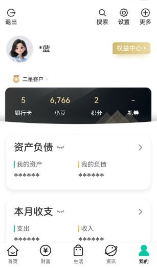 农业银行app下载安装