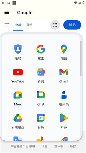 google下载