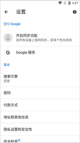google下载