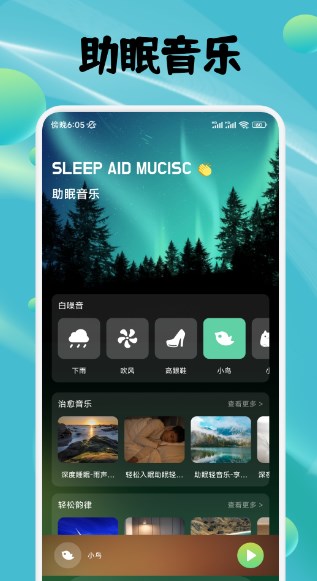 蛙趣fm广播剧app官方下载