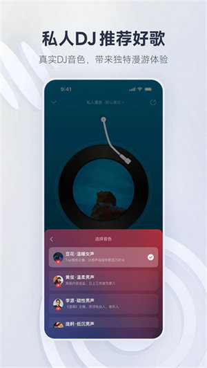 网易云音乐官方下载