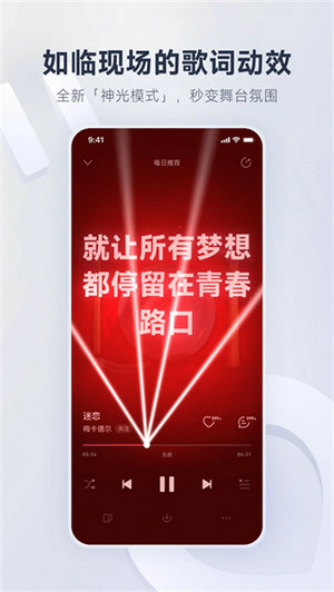 网易云音乐官方下载