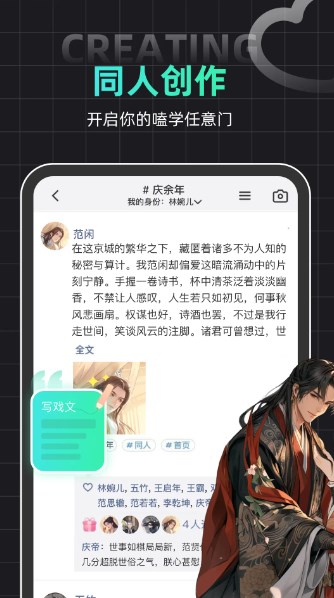名人朋友圈下载