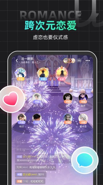名人朋友圈下载