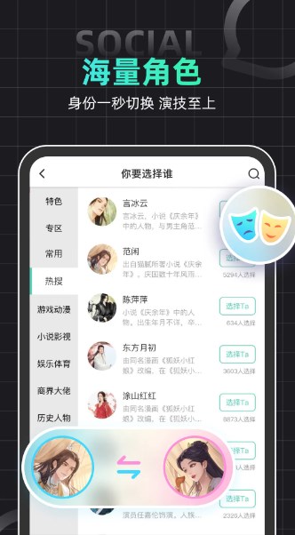 名人朋友圈下载