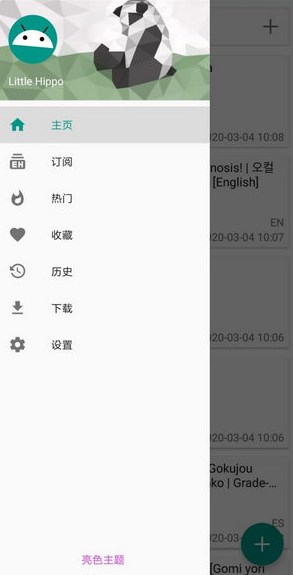 ehviewer1.9.8.0版本