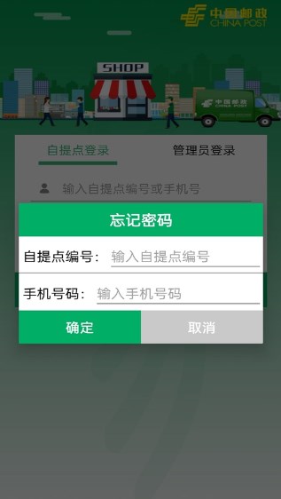 中邮e通app官方下载最新版