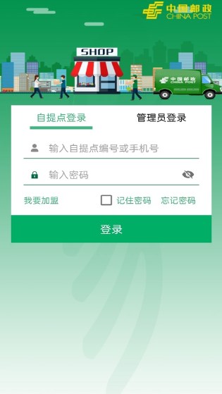 中邮e通app官方下载最新版