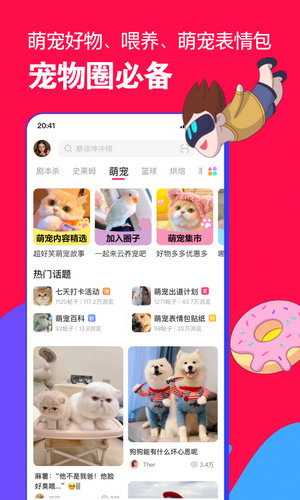 微店app