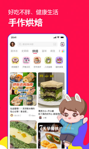 微店app