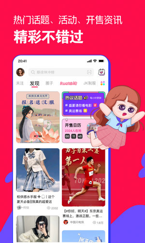 微店app