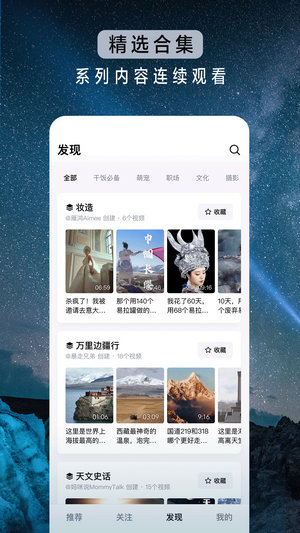 抖音精选安装