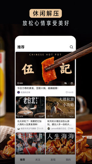 抖音精选安装