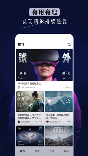 抖音精选安装