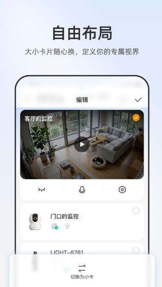 乐橙摄像头app下载安装手机版