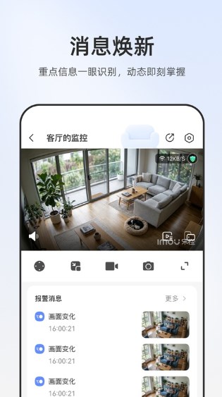 乐橙摄像头app下载安装手机版