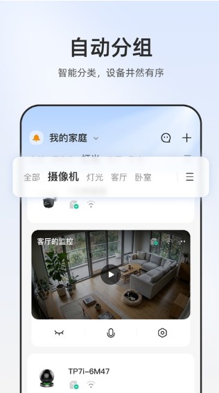 乐橙摄像头app下载安装手机版