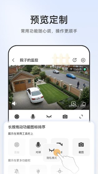 乐橙摄像头app下载安装手机版