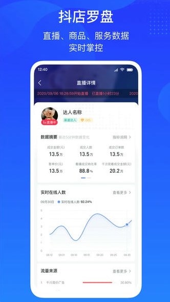抖店app官方下载