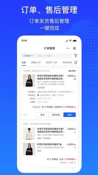抖店app官方下载