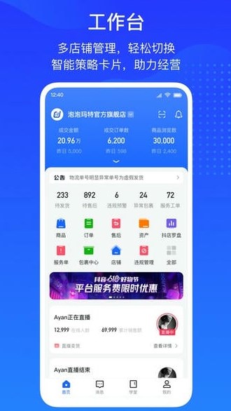抖店app官方下载