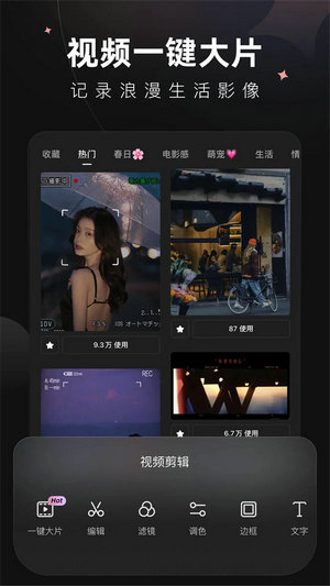 wink破解版vip免费下载