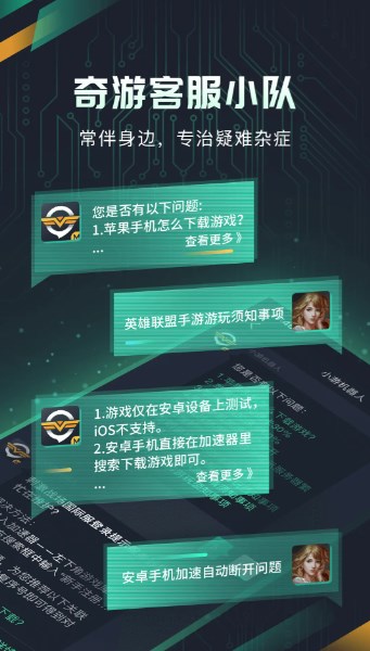 奇游手游